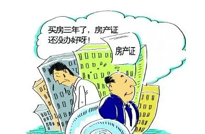吓呆了！居然有这么多临沂业主没办出房产证