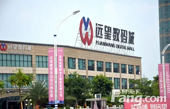 惠州远望数码城打造互联网电商交易平台财富新时代
