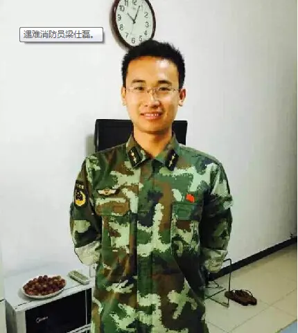 后一名失联战士梁仕磊