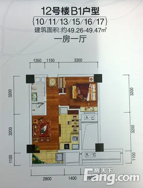  云星钱隆首府49㎡户型