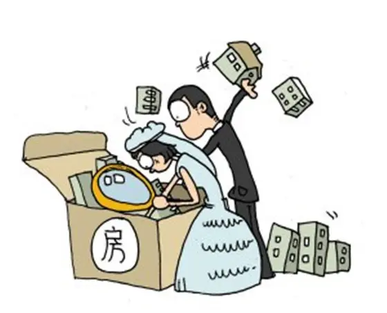 三房