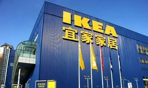 宜家销售总额逆市增长未来加速中国市场布局