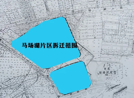 马场湖 拆迁范围
