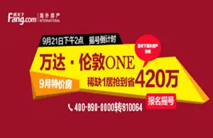 万达伦敦one
