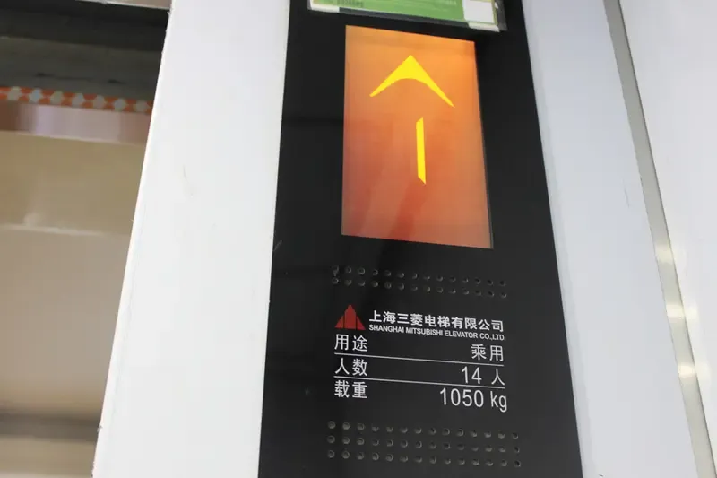 中铁秦皇半岛也是用的大品牌电梯,上海三菱电梯,注重品质.