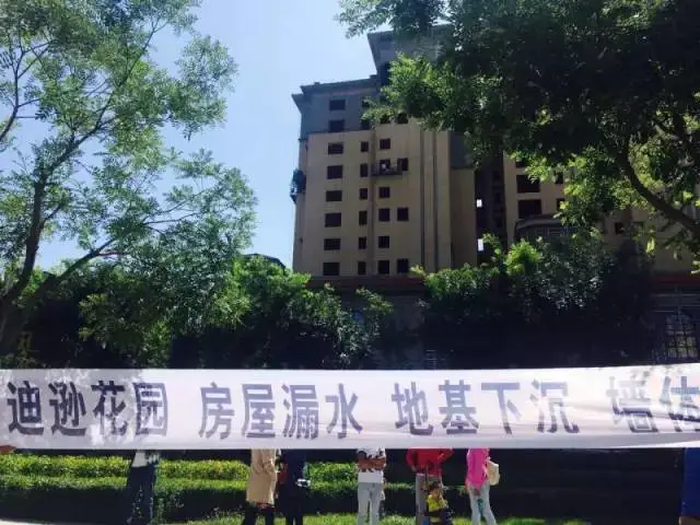 众多业主聚集