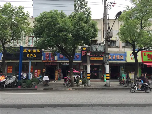 沿街小商铺