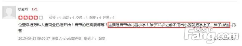 悦美国际楼盘点评