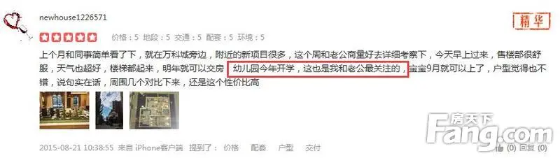 悦美国际楼盘点评