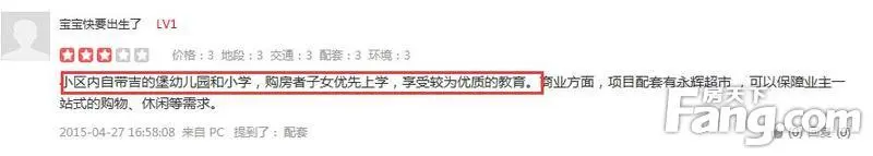 莱安城楼盘点评