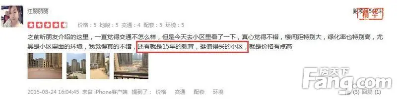 金地西沣公元楼盘点评