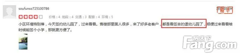 天朗五珑楼盘点评