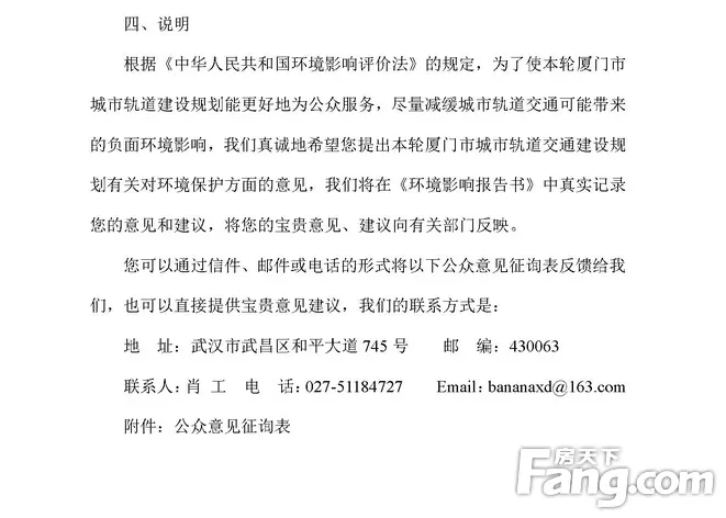 曝厦门 6条线新规划 共设127站点，换乘站18个