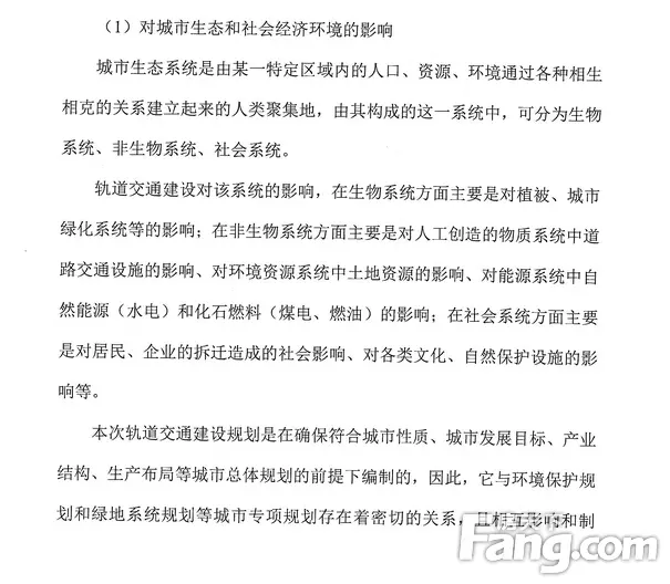 曝厦门 6条线新规划 共设127站点，换乘站18个