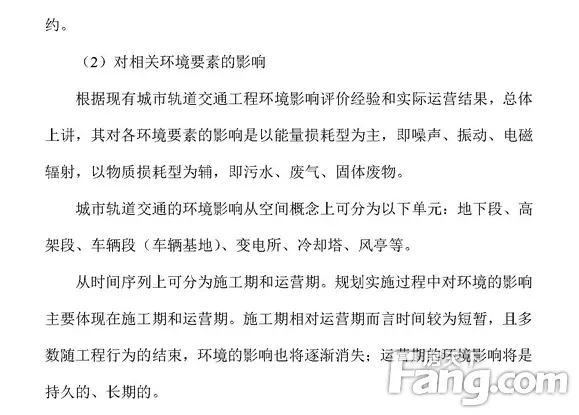 曝厦门 6条线新规划 共设127站点，换乘站18个