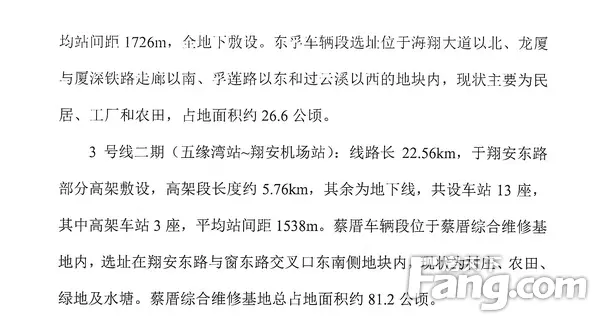 曝厦门 6条线新规划 共设127站点18个换乘站
