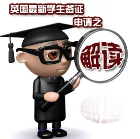 英国留学新政 11月份将迎来今年第二次变化