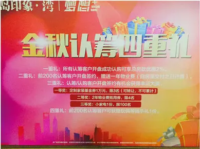 2015年9月20日晚，青岛印象湾梦想组团7#8#正式开盘，共推出160套房。产品为14层小高层，户型为建筑面积75-84㎡两居、95-104㎡三居，其中三居为全明通透户型，两居南北通透，部分建筑面积75㎡两居全明通透。本次开盘6499元/㎡起，总价50万起，均价7500元/平，开盘优惠2个点，当日约有100组客户到场选房。