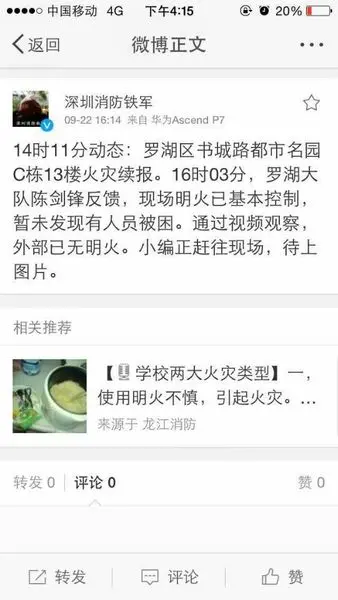 罗湖万象城都市名园发生火灾