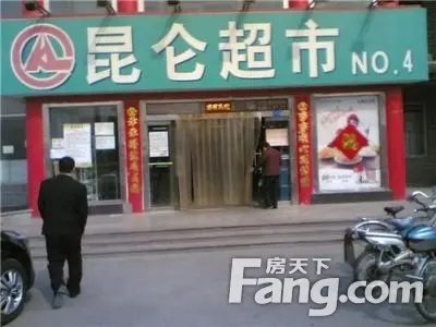 昆仑超市