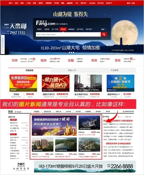 我帮你上个中秋头条