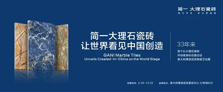 简一大理石瓷砖 博洛尼亚 cersaie展