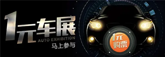 南宁车展