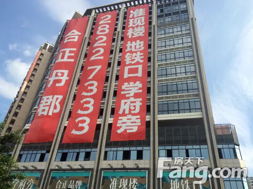 合正丹郡