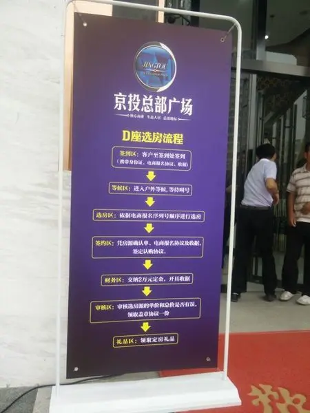 房天下电商盘开盘热销