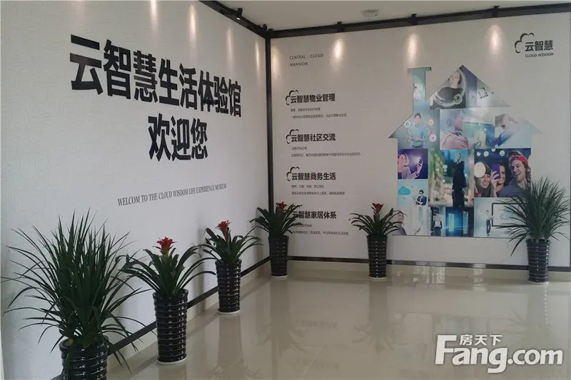 中环·云公馆