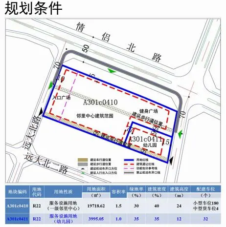 蔚蓝堡邻里中心项目