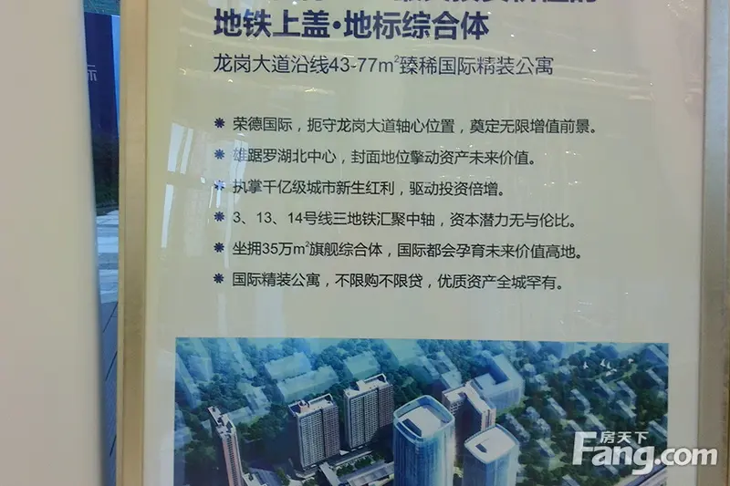 荣德国际