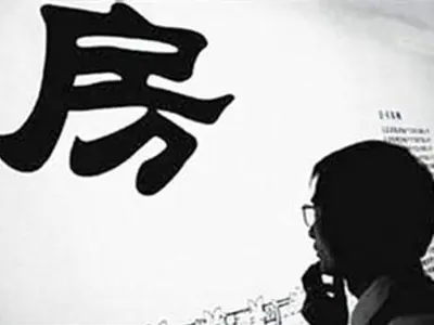 未结清贷款的房子应该怎么交易？