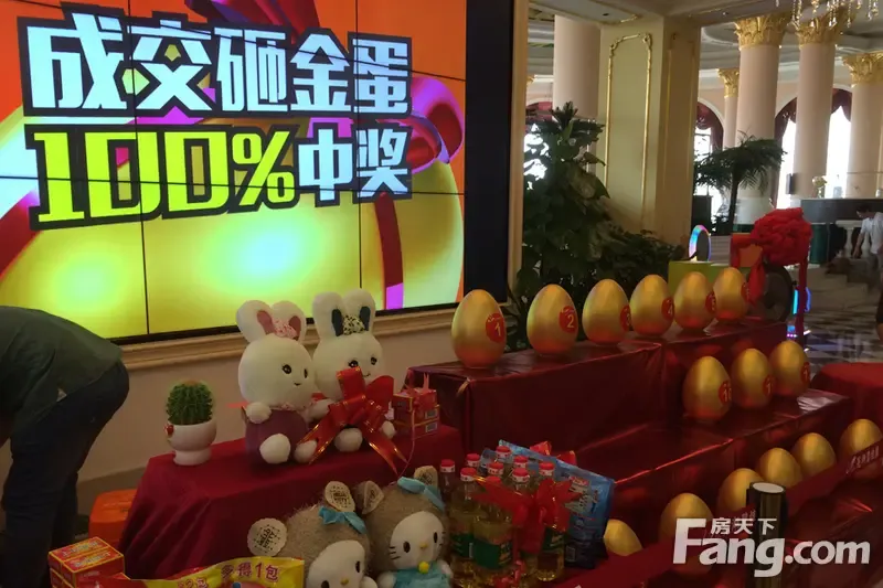 碧桂园买房砸金蛋