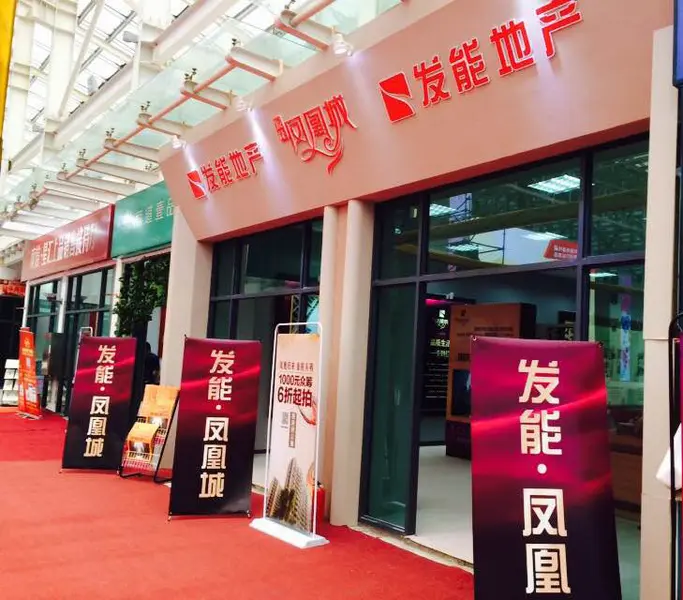 凤凰城