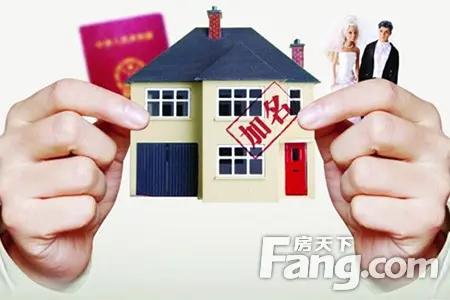 婚房房产证到底写谁的名字