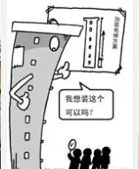 泉州七部门出台意见鼓励城市既有住宅增设电梯
