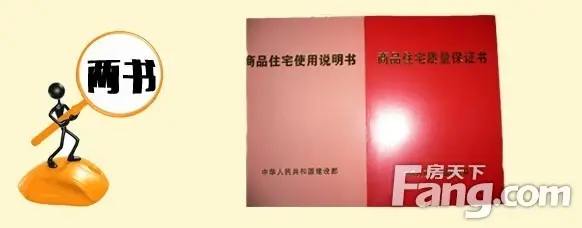 买房签合同注意事项