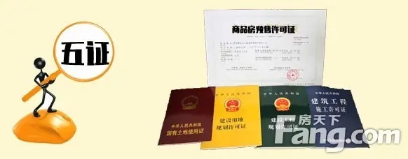 买房签合同注意事项