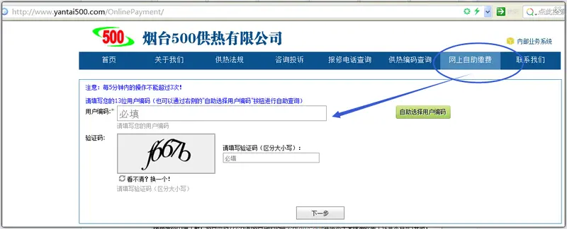 供暖 暖气费