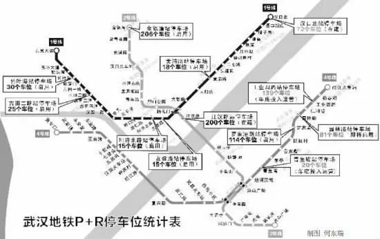 武汉地铁P+R停车位等你来 手机可查询车位