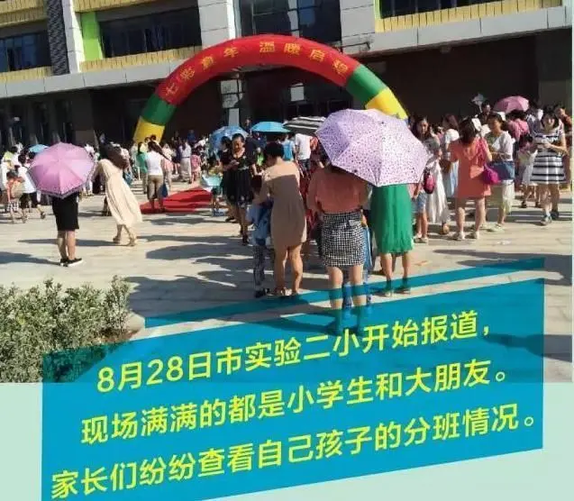 李沧实验二小