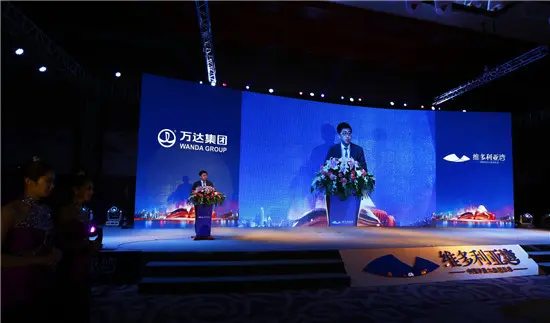 万达