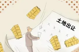 10.14土拍：上海出让松江、奉贤两宗商住地