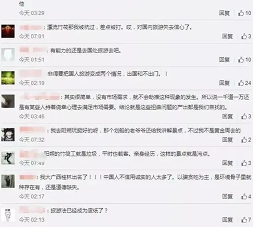 桂林旅游又上头条！“桂林抢钱一日游”这回火了！