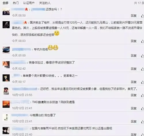 桂林旅游又上头条！“桂林抢钱一日游”这回火了！