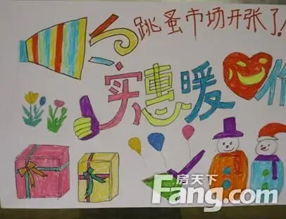 恒大御景湾小小跳蚤市场开市啦!