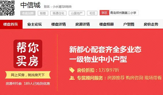 中信城