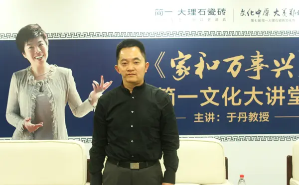 郑州简一大理石瓷砖董事长范合明