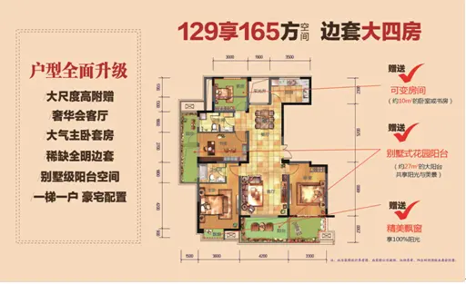 颐和雅苑